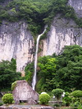 井倉の滝